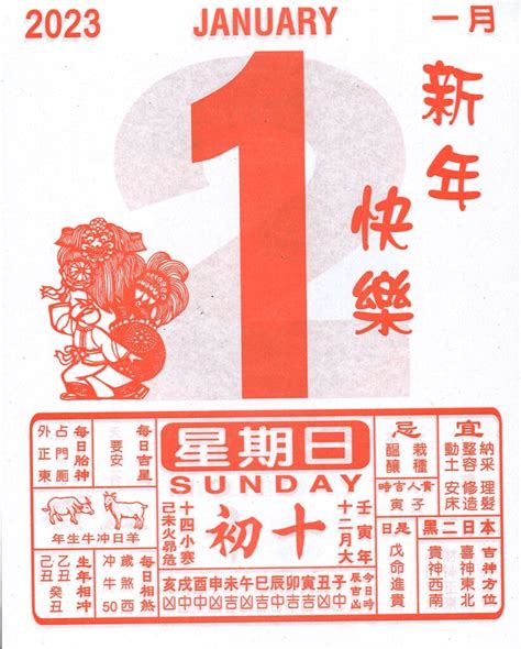 1977年日曆 景觀設計